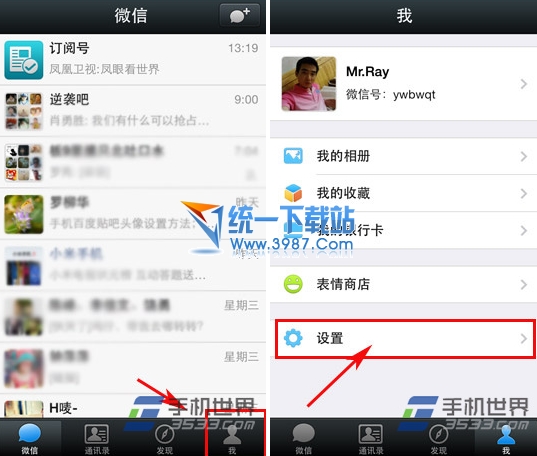 如何清理微信缓存?