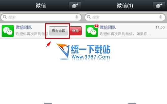 微信里如何标记消息为未读?