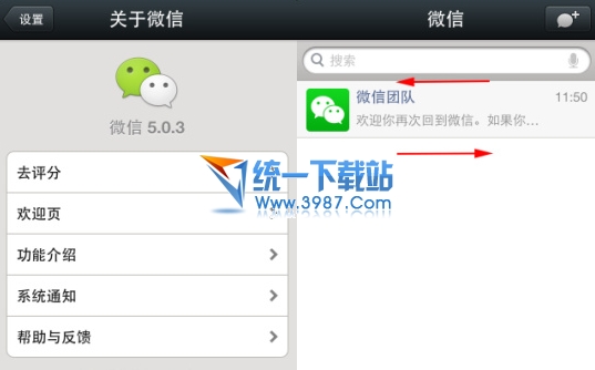 微信里如何标记消息为未读?