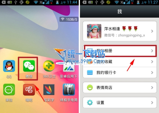 微信如何设置朋友圈私密照片?