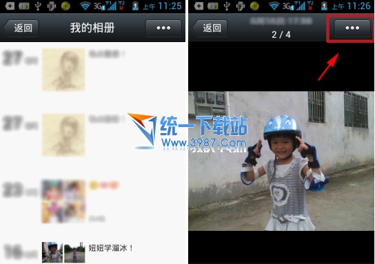 微信如何设置朋友圈私密照片?