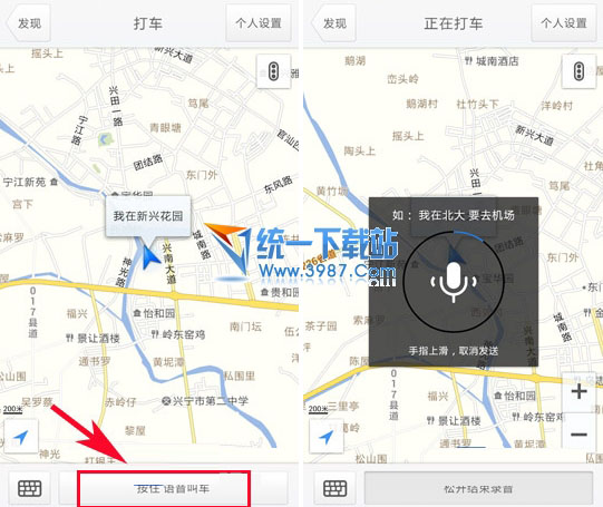soso街景地图里打车功能如何使用？