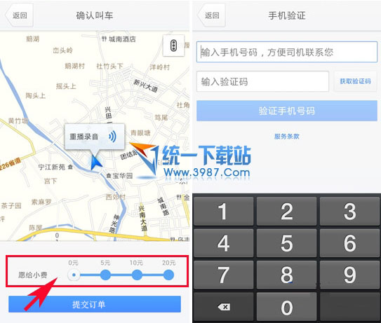 soso街景地图里打车功能如何使用？