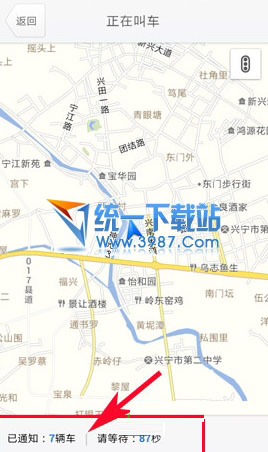 soso街景地图里打车功能如何使用？