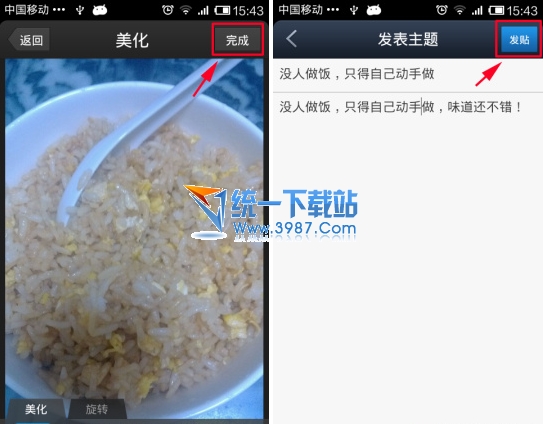 手机百度贴吧上传图片的方法