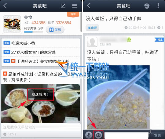 手机百度贴吧上传图片的方法
