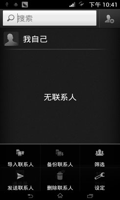 完整复制联系人的几种方法