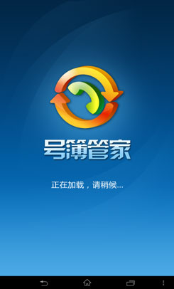 完整复制联系人的几种方法
