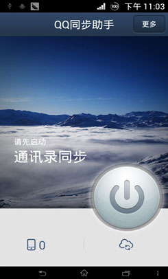 完整复制联系人的几种方法