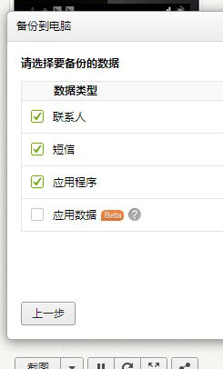 完整复制联系人的几种方法