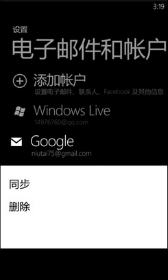 WP手机如何快速同步通讯录?