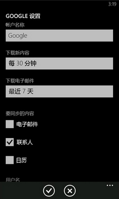 WP手机如何快速同步通讯录?