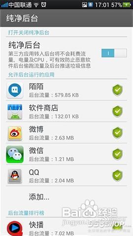 OPPO Find 5的几个使用技巧