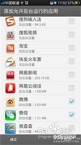 OPPO Find 5的几个使用技巧