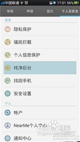 OPPO Find 5的几个使用技巧