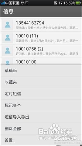 OPPO Find 5的几个使用技巧