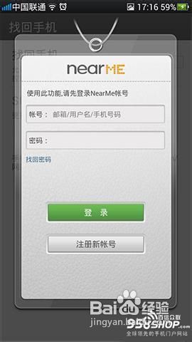 OPPO Find 5的几个使用技巧