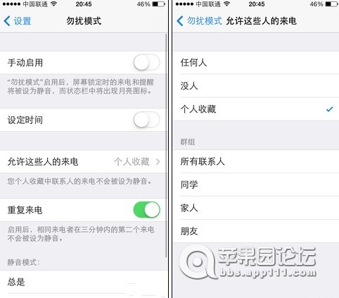 2.jpg iOS7不为人知的隐藏功能