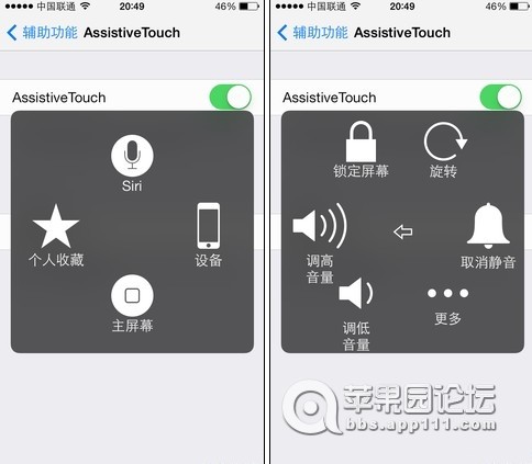 iOS7不为人知的隐藏功能
