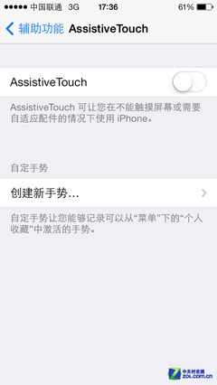 iPhone 5s"小圆点"妙用