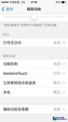 iPhone 5s"小圆点"妙用