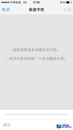iPhone 5s"小圆点"妙用