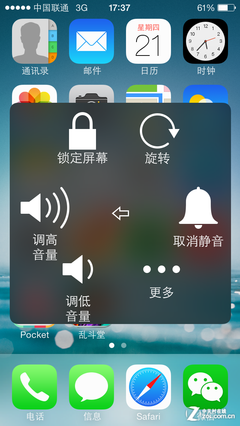 iPhone 5s"小圆点"妙用