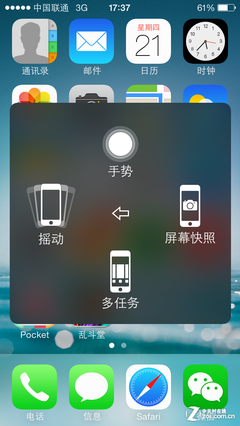 iPhone 5s"小圆点"妙用