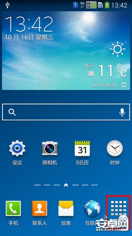 三星Note3设置S Note书写音效