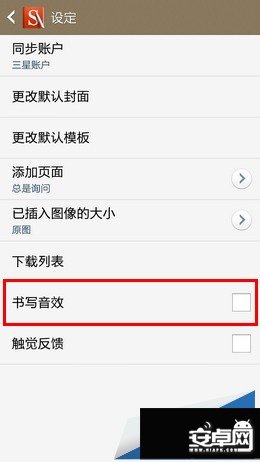 三星Note3设置S Note书写音效