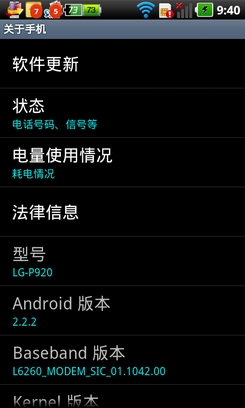 Android手机省电教程