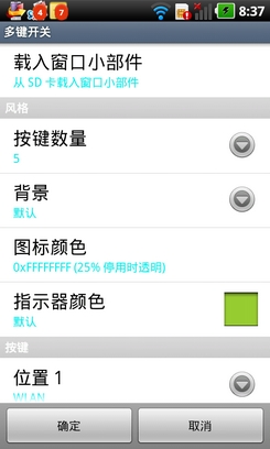 Android手机省电教程