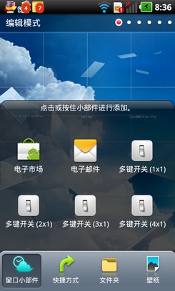 Android手机省电教程