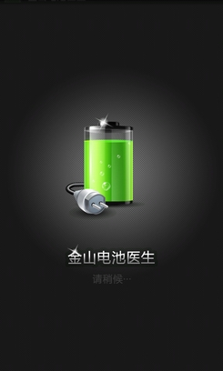 Android手机省电教程