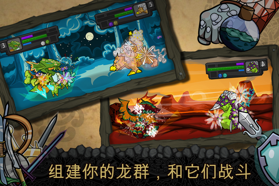 魔龙大冒险：巨怪神龙