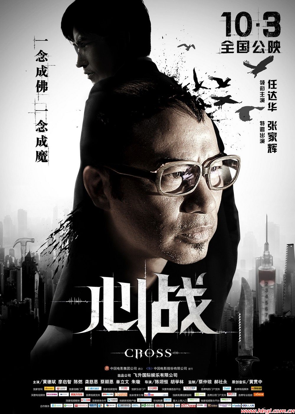 心战