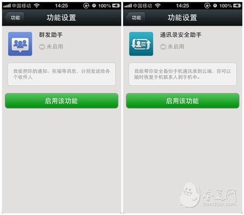 微信功能插件推荐