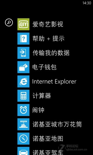 WP8手机GPRS/3G/WIFI上网设置