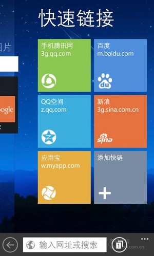 WP8手机GPRS/3G/WIFI上网设置