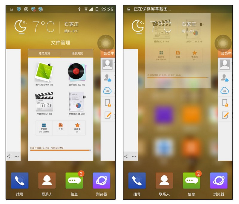 ELIFE E7人性化的amigo 2.0系统!