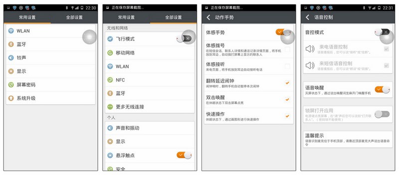 ELIFE E7人性化的amigo 2.0系统!