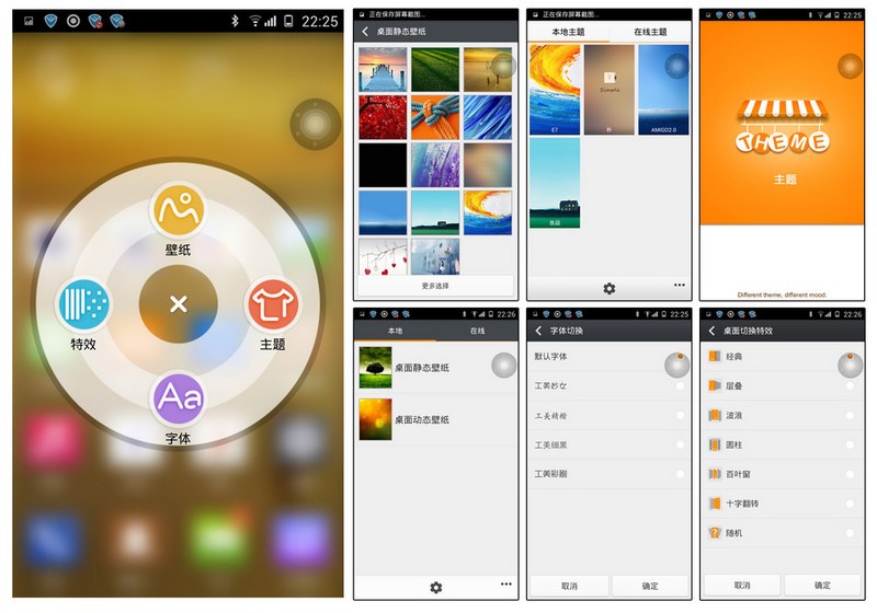 ELIFE E7人性化的amigo 2.0系统!