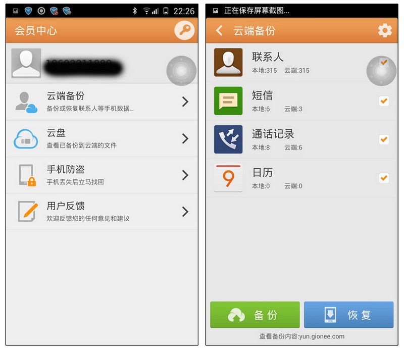 ELIFE E7人性化的amigo 2.0系统!