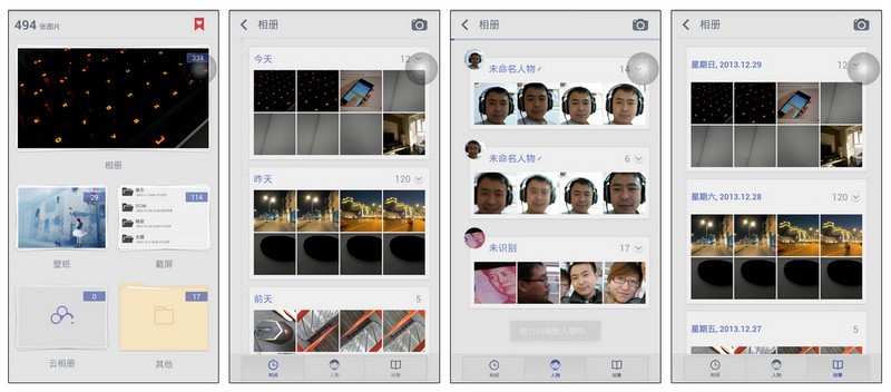 ELIFE E7人性化的amigo 2.0系统!