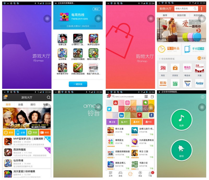 ELIFE E7人性化的amigo 2.0系统!