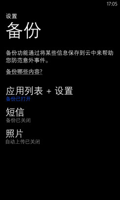 WP8与WIN8设备的生活应用