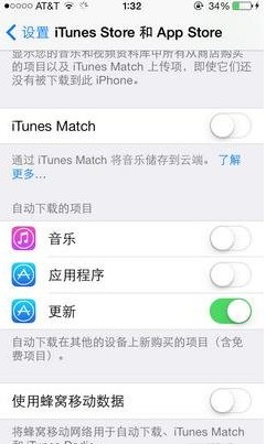 iOS 7 的十个小技巧