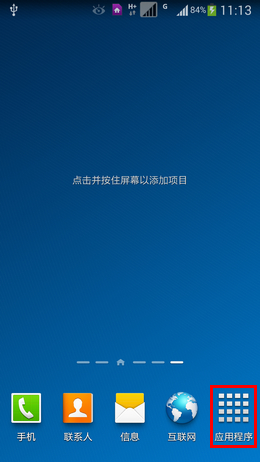三星Note3“智能共享”功能