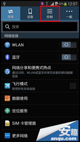 三星Note3如何使用快速一览功能