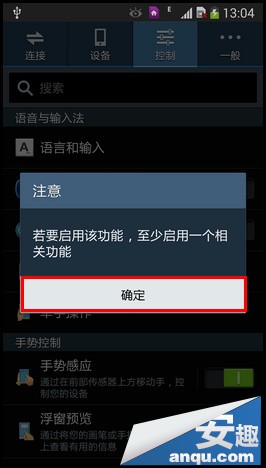三星Note3如何使用快速一览功能